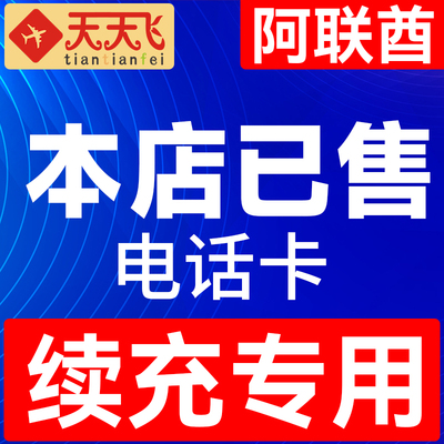 阿联酋迪拜电话卡 4G手机上网卡1-30天阿布扎比3G无限流量充值