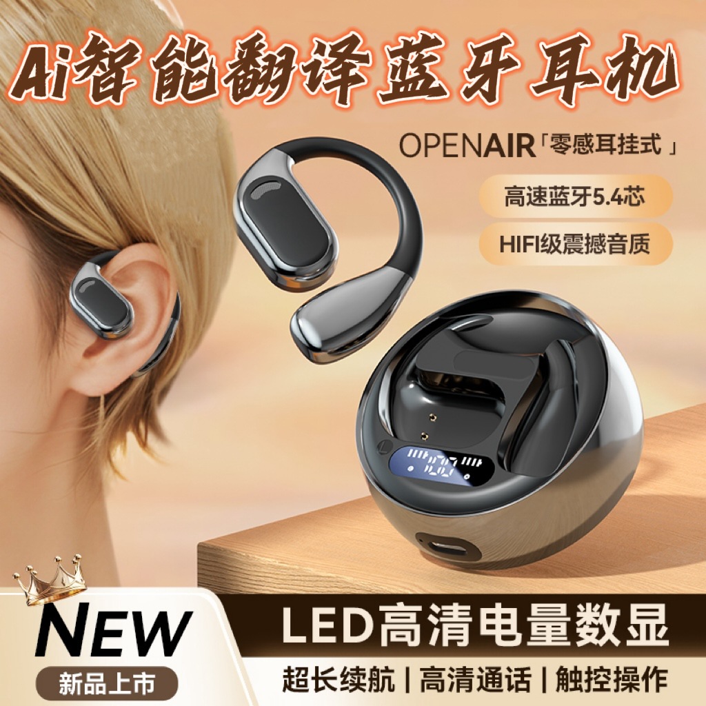 跨境AI翻译耳机M76无线挂耳OWS不入耳气超长续航蓝牙耳机