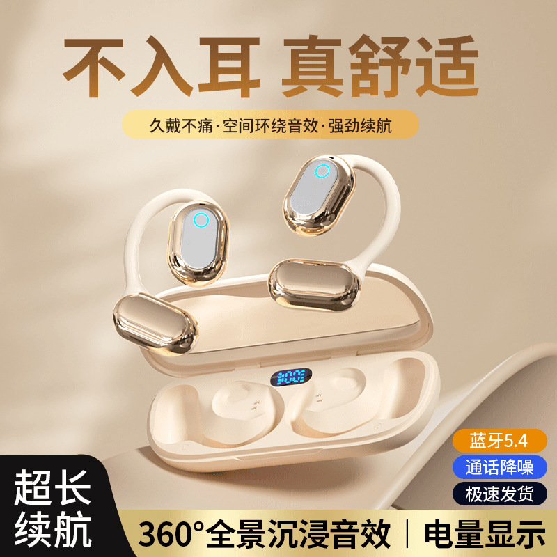 2024挂耳式蓝牙耳机TH26耳机OWS无线降噪私模不入耳运动超长续航