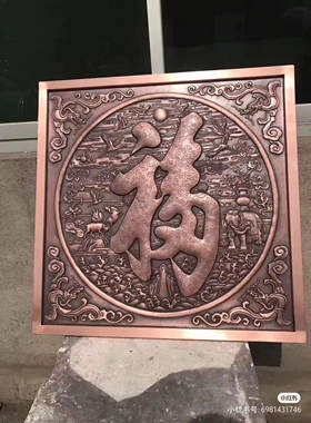 锻铜浮雕定制铜浮雕铜版画金属浮雕影壁厂家直定价格合理免费开票