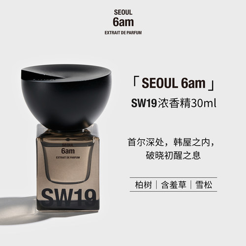 SW19韩国首尔系列Seoul 6am浓香精留香持久30ml