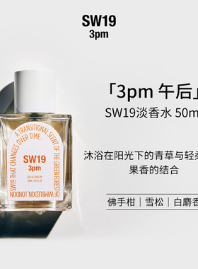 伯贤同款香SW19韩国午后3pm柠檬橘花果芬香调持久留香淡香水50ml