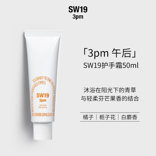 伯贤同款韩国SW193pm橘香护手霜