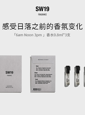 SW19日落之前淡香水试香小样礼盒(6am Noon 3pm)0.8ml*3