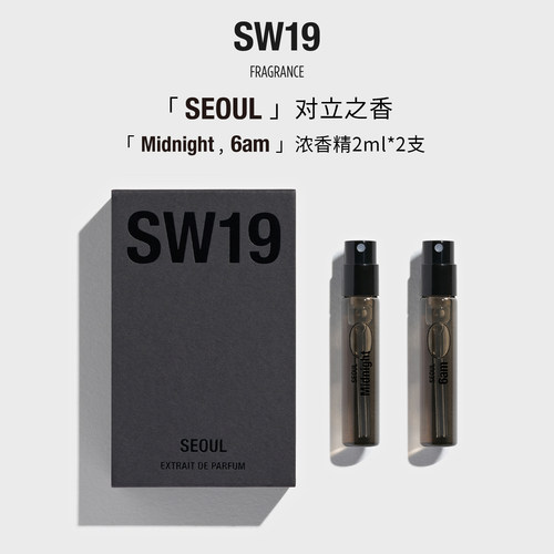SW19首尔系列Seoul 6am浓香精2ml+Seoul Midnight浓香精2ml
