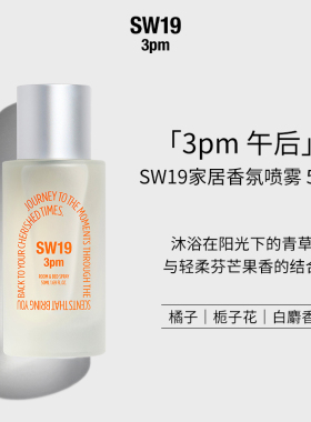 SW19韩国伯贤同款3pm午后花果芬芳香调家居香氛喷雾持久留香50ml