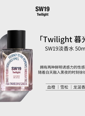 SW19韩国进口暮光Twilight木质果香调中性淡香水50ml持久留香