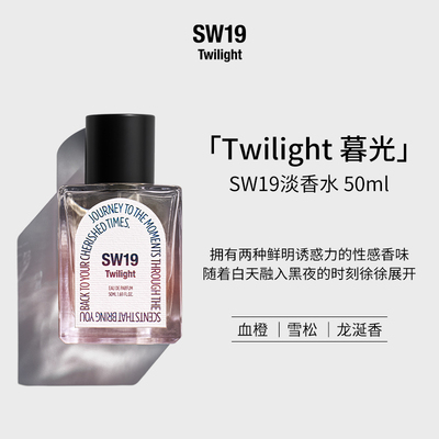 SW1950ML木质果香调中性