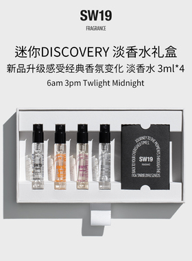 SW19韩国四款迷你淡香水EDP套装礼盒 MINI DISCOVERY SET 3ml*4