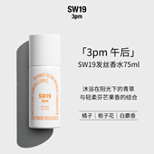 SW19韩国3pm午后发丝香水75ml持久留香清新柑橘木质调头发喷雾