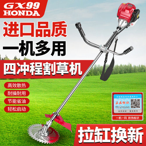 进口本田GX99割草机四冲程侧挂式大功率家用小型多功能开荒除草机