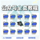 2025年微信公众号零基础自学运营视频教程新手自媒体推广学习课程