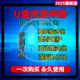 U盘修复工具无法格式 化不能识别优盘提示写保护解决一键操作教程