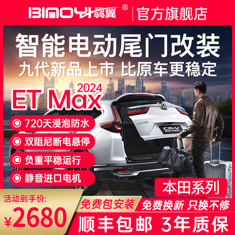 电尾门适用于本田CRV皓影奥德赛艾力绅致在缤智冠道雅阁型格改装