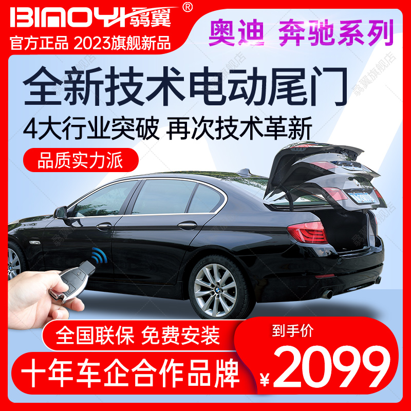 适用于奔驰电动尾门E级C级A GLA GLB CLS CLA GLC威霆B级后备改装