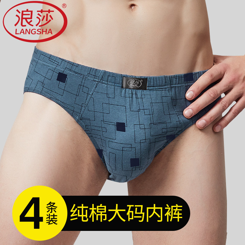 浪莎男士内裤大码舒适三角内裤男图片