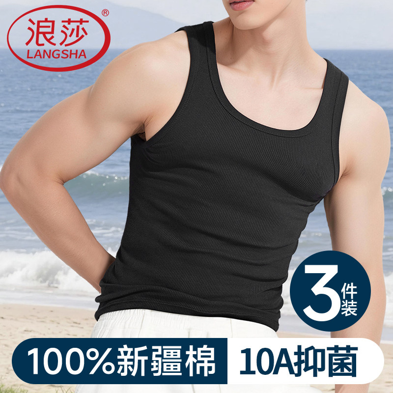 浪莎背心男士纯棉全棉粗螺纹春夏季薄款汗衫吸汗透气运动健身打底