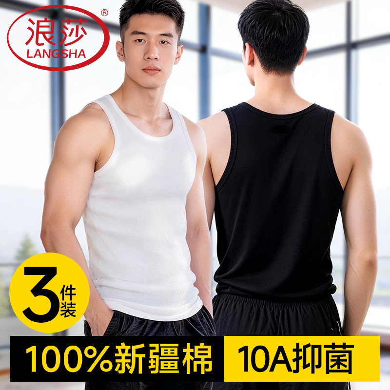 浪莎背心男士纯棉2026新款春天吸汗透气健身运动跨栏二股筋粗螺纹