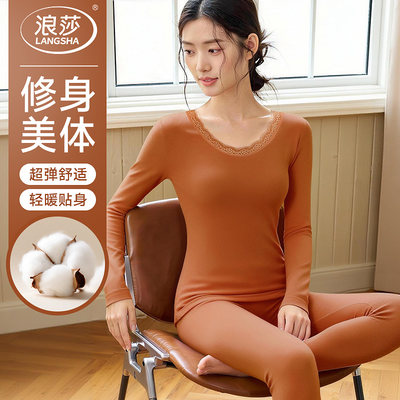 浪莎保暖内衣女款冬季修身美体衣