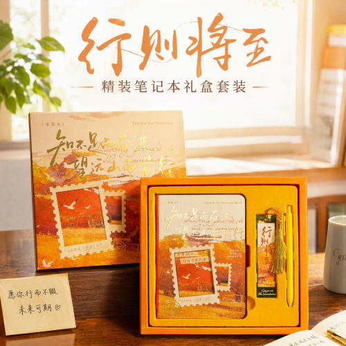 风景笔记本本子套装礼盒定制开学礼物仪式感小礼品文具套装实用