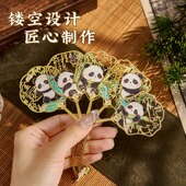 可定制熊猫金属书签中国古风小扇子成都文创纪念品奖励小学生礼品