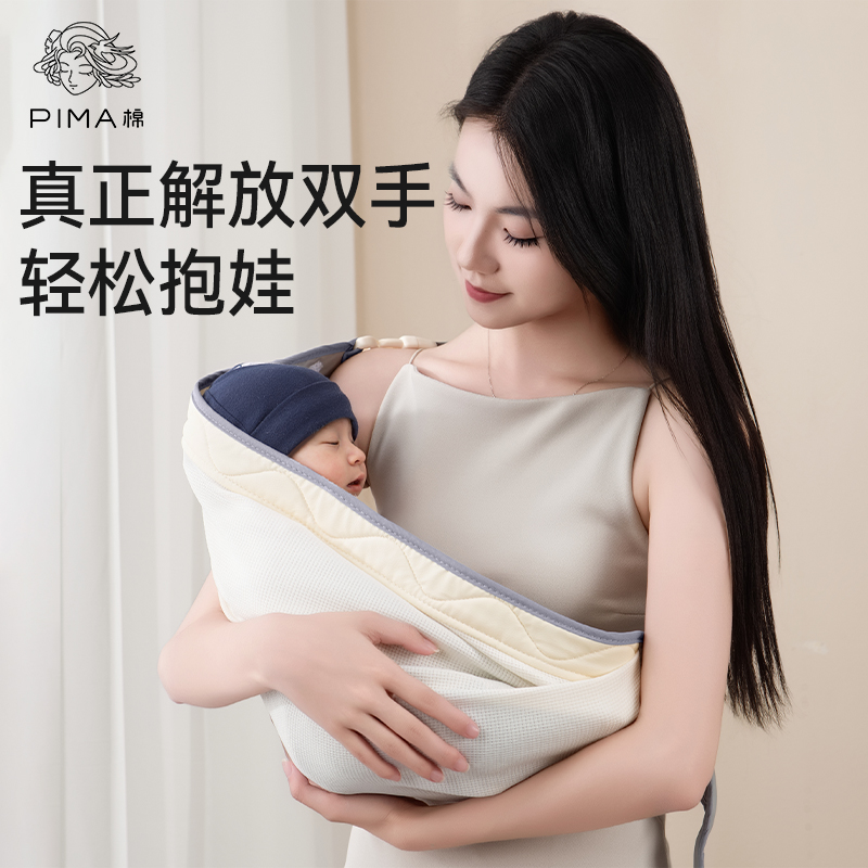Pima棉抱娃神器解放双手背带