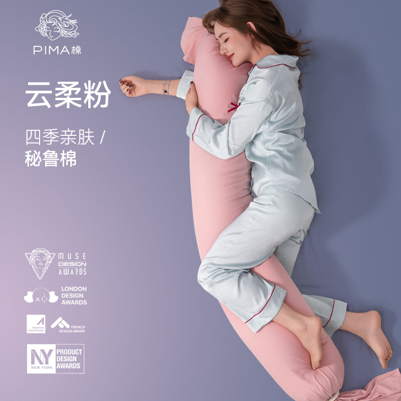 Pima棉眠枕深睡抱枕长条图片