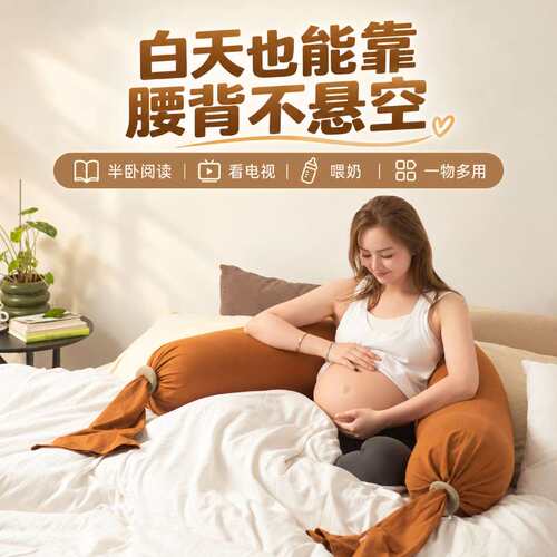 pima棉孕妇枕护腰靠枕