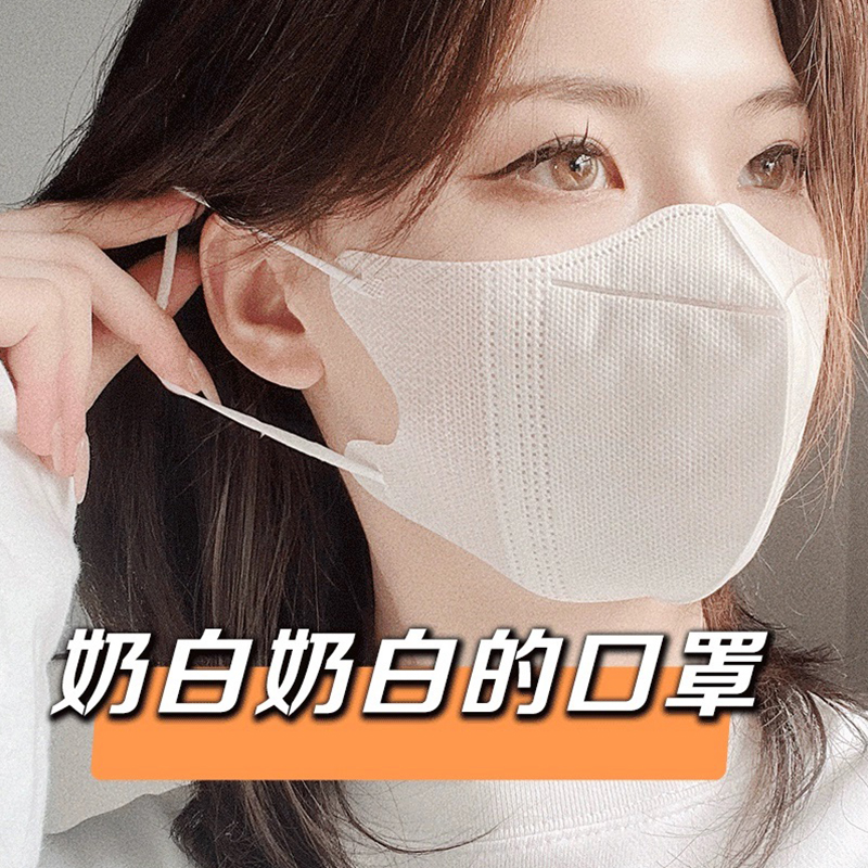 ins奶白色3d立体口罩女生高颜值显脸小显白透气2023新款网红薄款