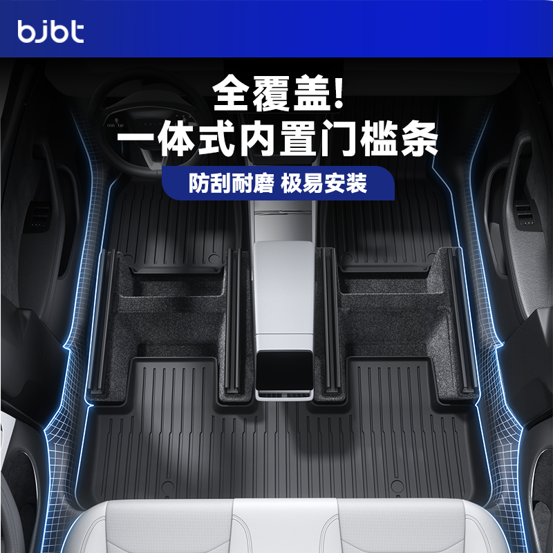 2025年焕新Y专用】全覆盖门槛条