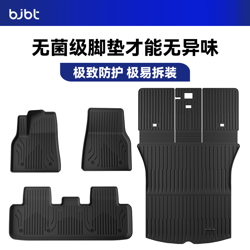 特斯拉专用无菌级脚垫久用不变形