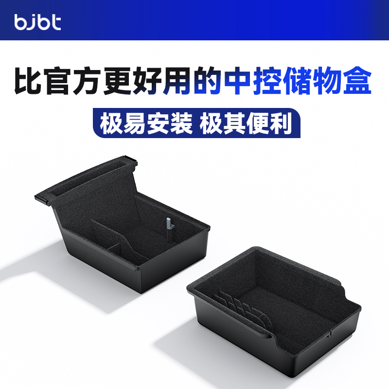 【热销N0.1】特斯拉中控储物盒