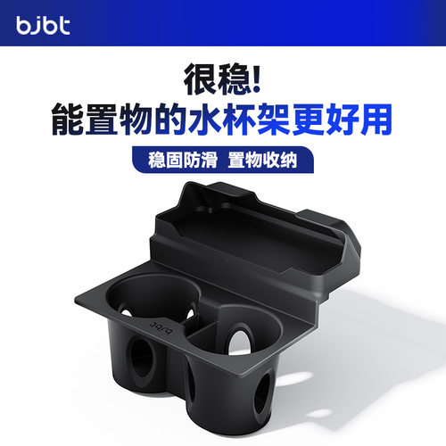 【千万特斯拉车主首选水杯架】