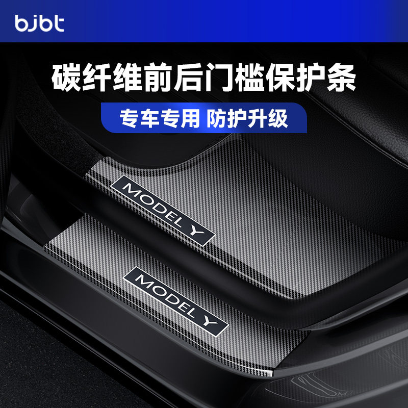 【热销N0.1】特斯拉专用门槛条图片