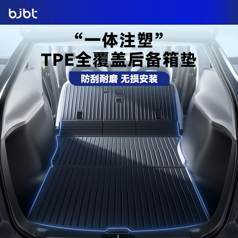 【新车必备】一体全覆盖后备箱垫