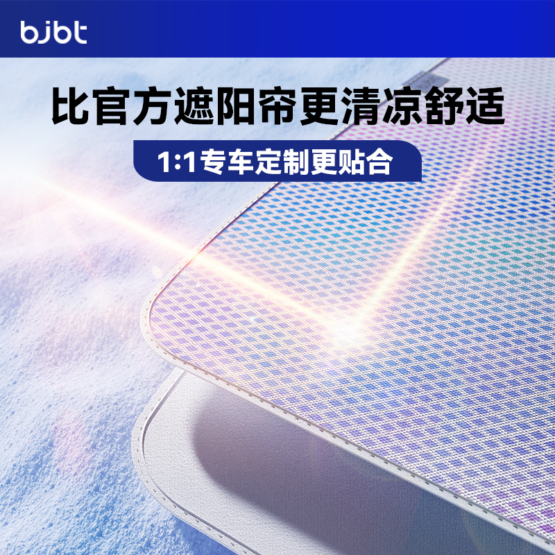 特斯拉专车定制遮阳帘隔热防晒