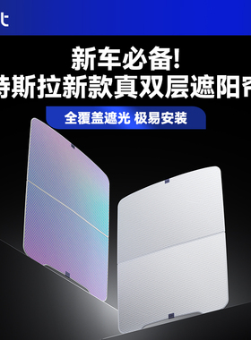 BJBT适用特斯拉modely遮阳帘顶窗户天幕天窗卡扣tesla焕新版3配件