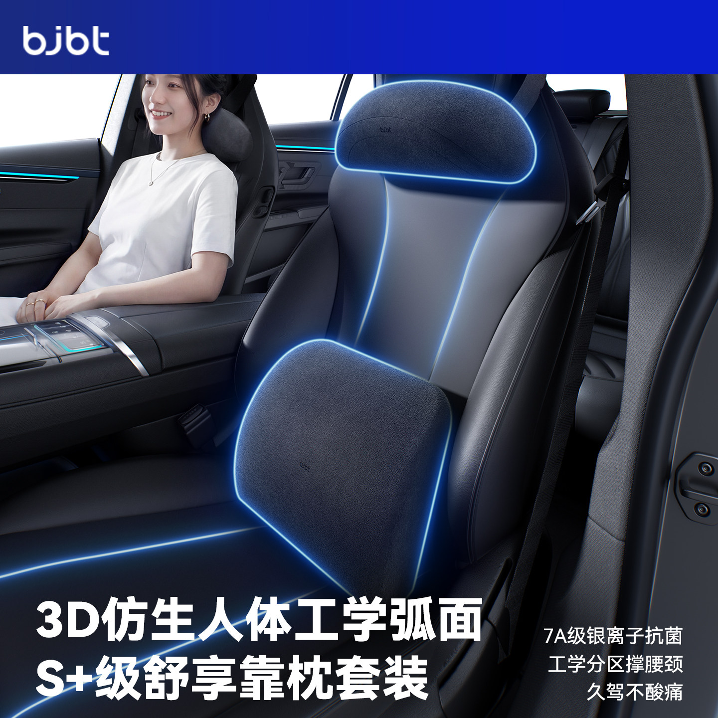 7A银离子抗菌丨11复刻人体曲线
