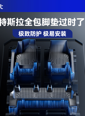 BJBT适用特斯拉modely焕新全覆盖脚垫360全包围tpe配件地垫tesla3