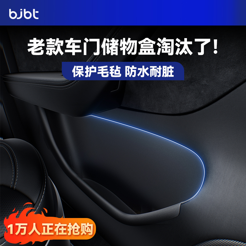 【焕新ModelY/YL/3】车门储物盒