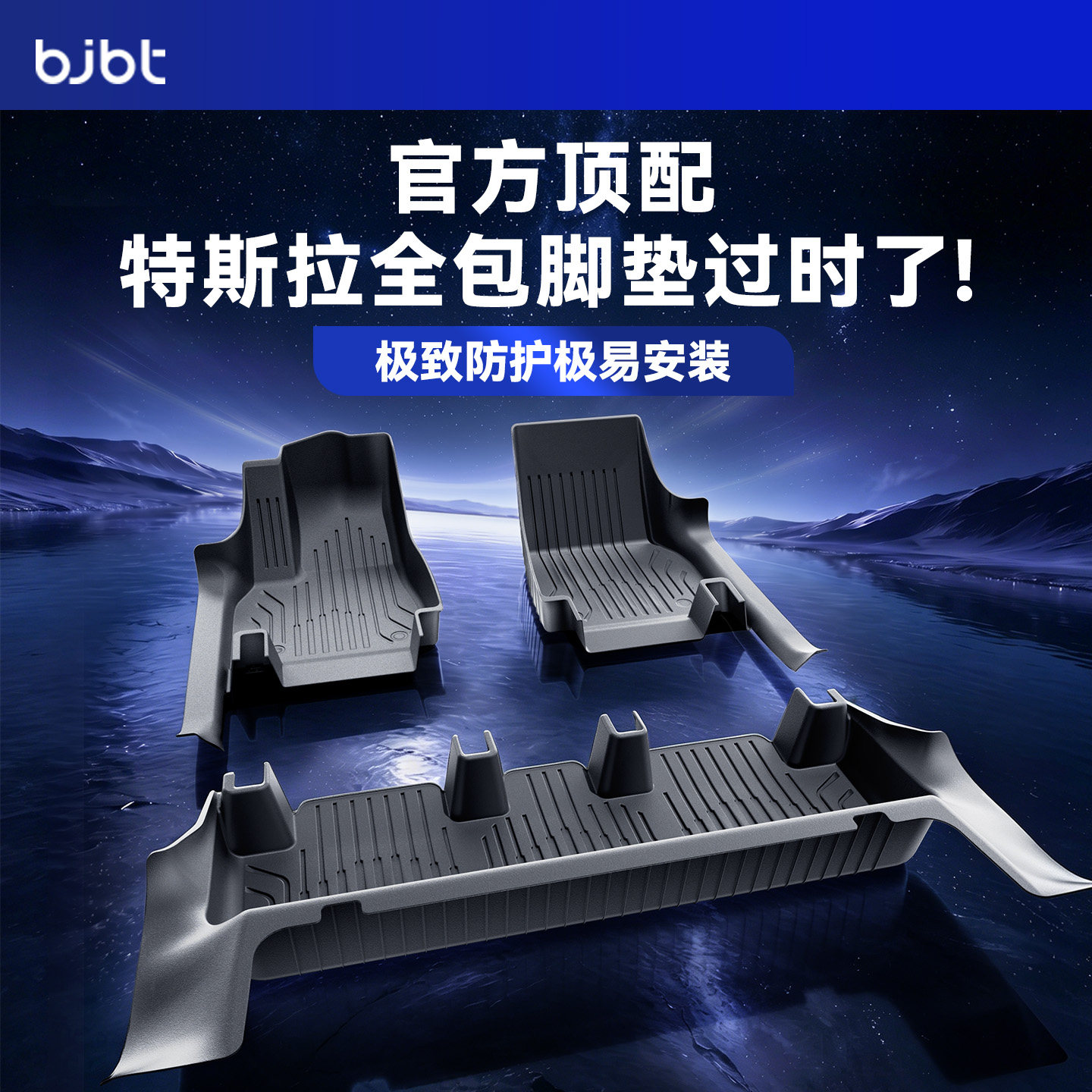BJBT适用特斯拉modely焕新全覆盖脚垫360全包围tpe配件地垫tesla3