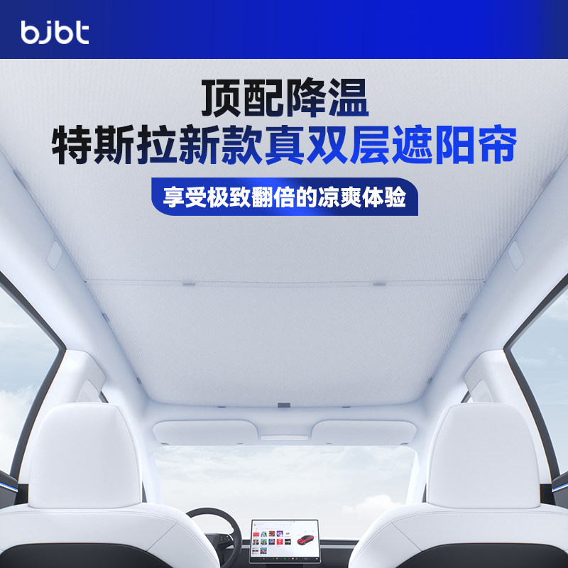 特斯拉专车定制遮阳帘隔热防晒