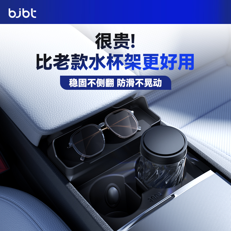 特斯拉智能水杯架开创者升级收纳
