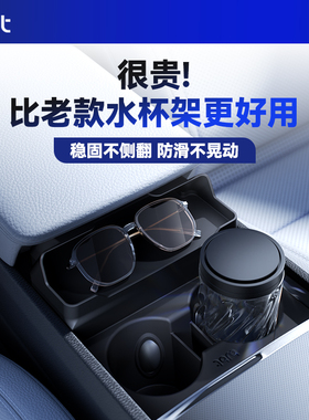 BJBT适用特斯拉modely中控水杯架焕新版3杯垫限位器tesla配件硅胶