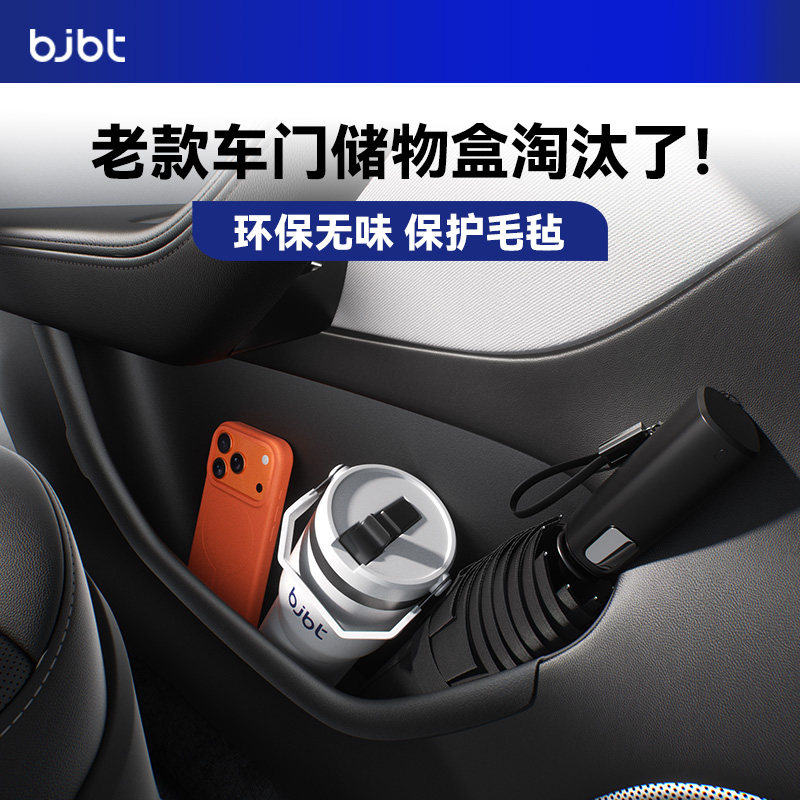 BJBT适用特斯拉modelYL/Y/3车门槽储物盒tpe焕新版配件内饰垫专用,汽车用品/电子/清洗/改装,车载收纳箱/袋/盒,淘宝优惠券,粉丝福利购,淘宝优惠卷