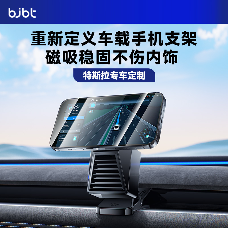 特斯拉新款多功能车载手机支架