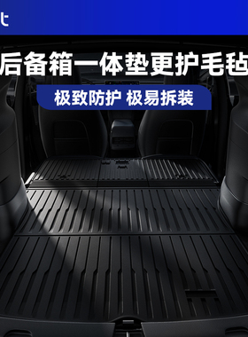 BJBT适用特斯拉modely前后备箱垫全包围焕新版3尾垫tesla配件内饰