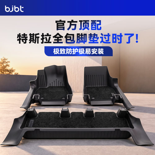特斯拉全网首款全覆盖脚垫开创者