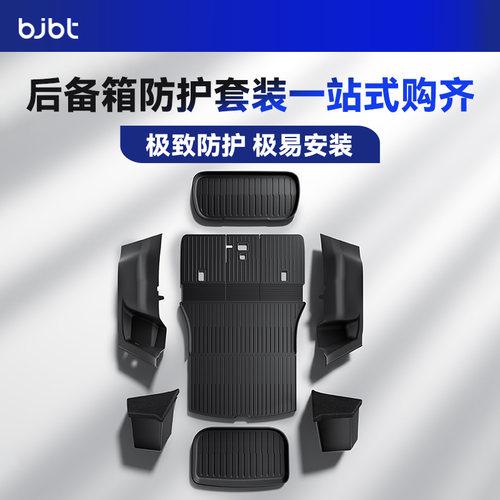 特斯拉后备箱垫全覆盖保护开创者