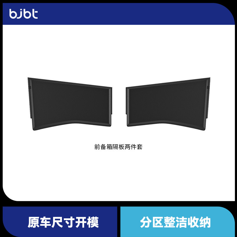 BT适用特斯拉modelyl焕新版前备箱收纳分隔板tesla储物改装配